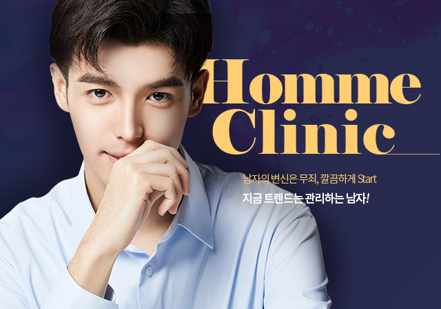 homme Clinic