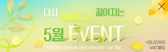 5월이벤트배너