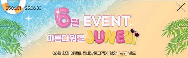 6월이벤트배너