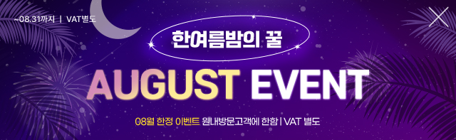 7월이벤트배너