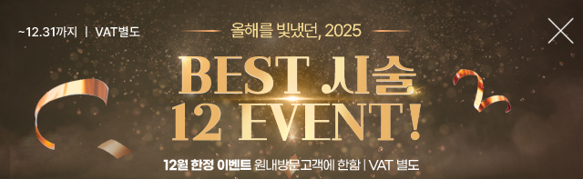 12월이벤트배너