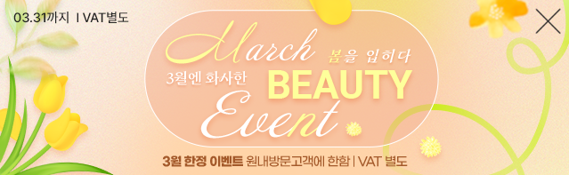 3월이벤트배너