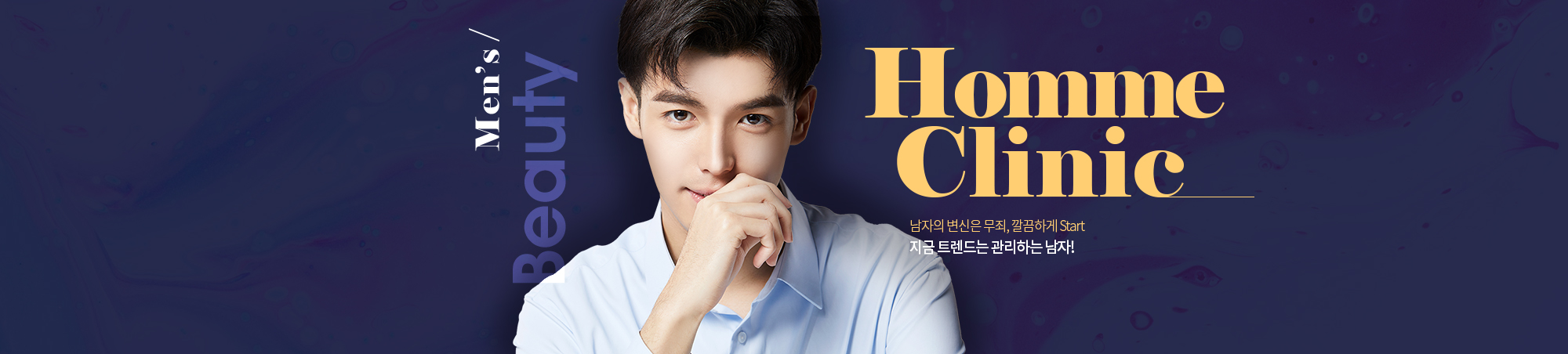 homme Clinic
