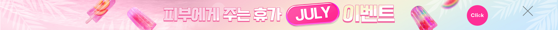 7월이벤트