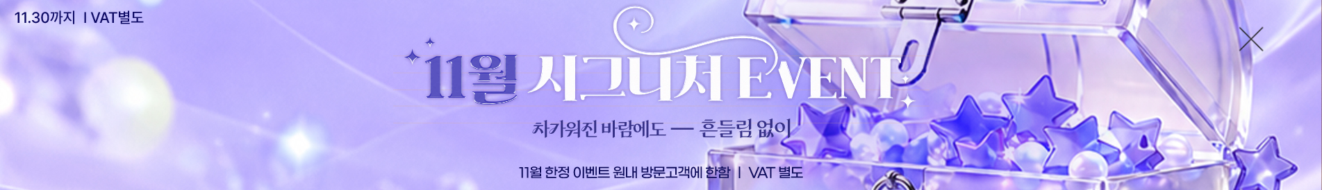 11월이벤트