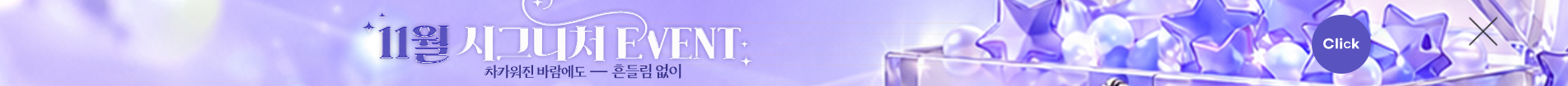 11월이벤트