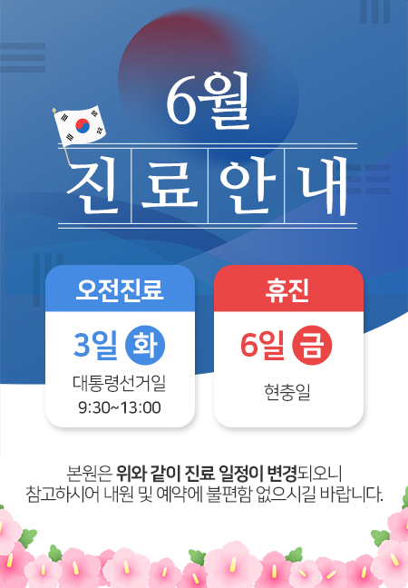 휴진